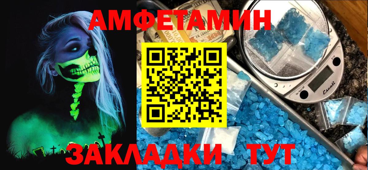 АМФЕТАМИН 98% Краснознаменск