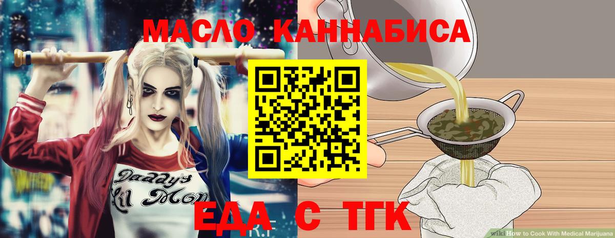 Печенье с ТГК марихуана Краснознаменск