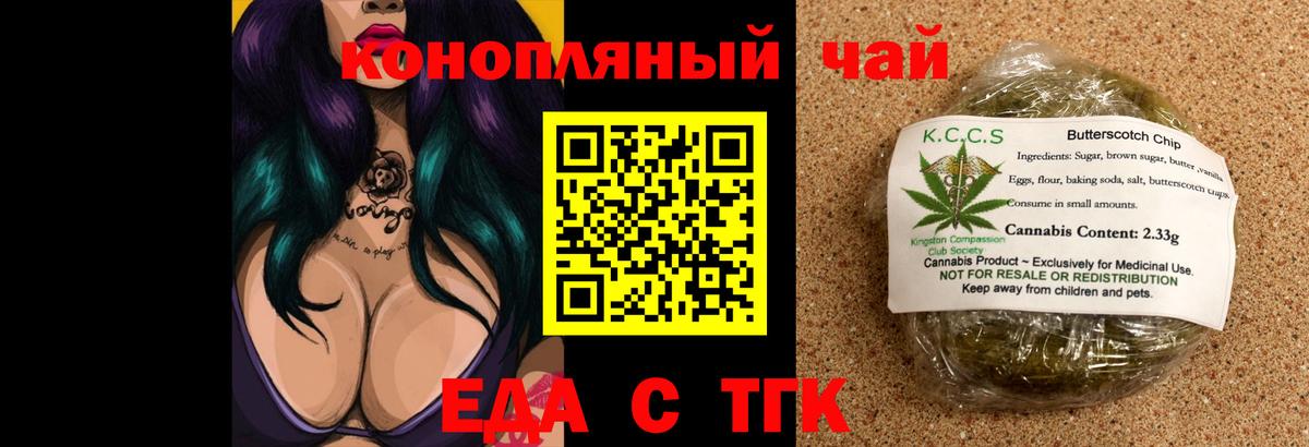 Canna-Cookies конопля  Вход с VPN  Краснознаменск 