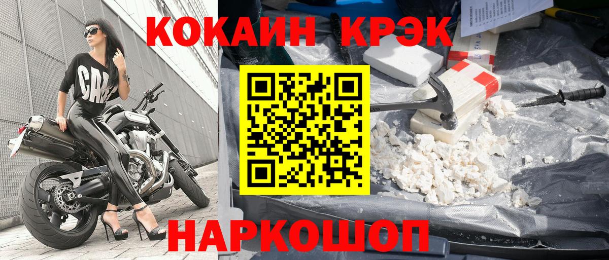 КОКАИН 97% Краснознаменск