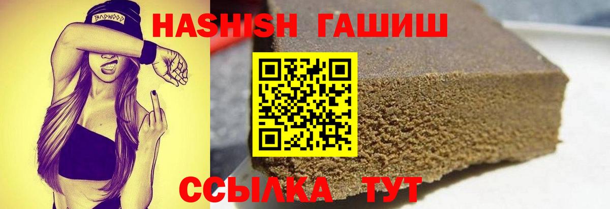 ГАШИШ Изолятор Краснознаменск