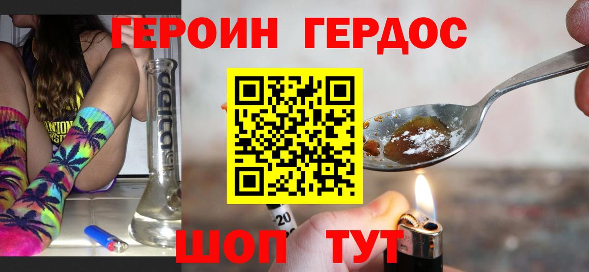 Краснознаменск  ГЕРОИН гречка  Героин  Вход с VPN 