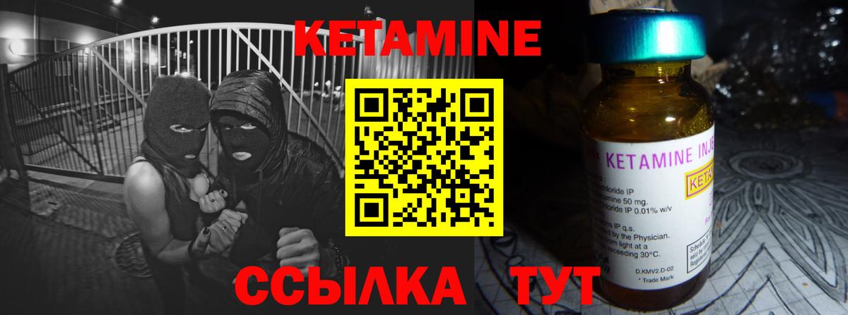 Краснознаменск  Кетамин ketamine  Кетамин ketamine  Вход с VPN 
