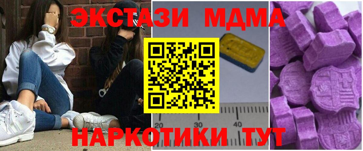 МДМА VHQ Краснознаменск
