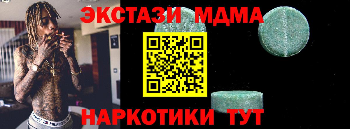 МДМА VHQ  МДМА crystal  МДМА  Вход с VPN  Краснознаменск 