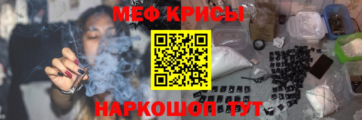Меф  Вход с VPN  Краснознаменск  МЕФ VHQ 