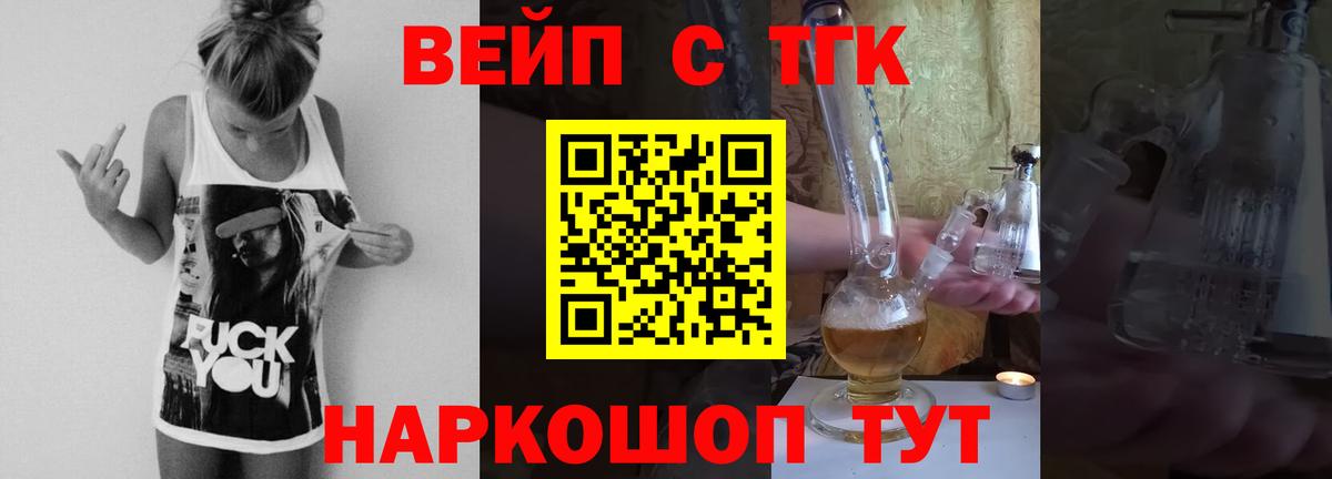 магазин  наркотиков  Дистиллят ТГК вейп  Вход с VPN  Краснознаменск 